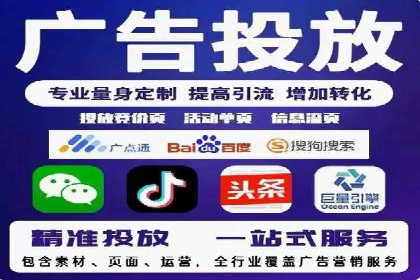 如何选择优质的百度推广代运营公司
